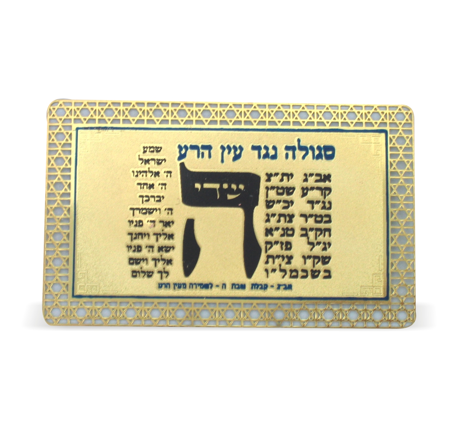 סגולות