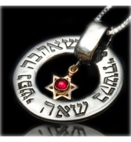 תכשיטי קבלה מבית האר"י