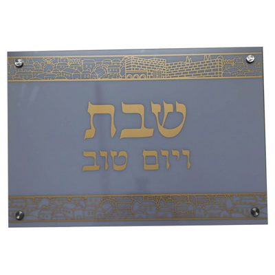 מגש פרספקס לבן "ירושלים" עיטור זהב 41x28 ס"מ