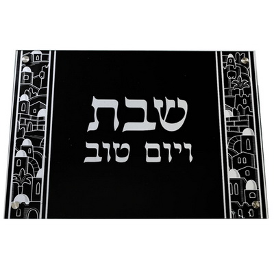 מגש פרספקס שחור "ירושלים" עיטור כסף 41x28 ס"מ