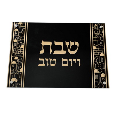 מגש פרספקס שחור "ירושלים" עיטור זהב 40x28 ס"מ