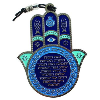 חמסה צבעונית ממתכת "ברכת הבית" עברית 12x9 ס"מ