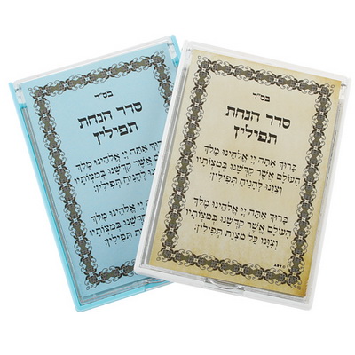 סטנד מעורב 36 יח מראה להנחת תפילין פלסטיק 7X10 ס"מ