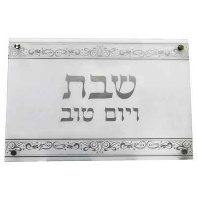 מגש פרספקס לבן עיטור כסף 40x28 ס"מ