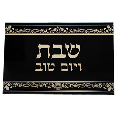 מגש פרספקס שחור עיטור זהב 40x28 ס"מ