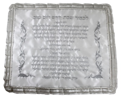 כיסוי חלה סטן "קידוש שישי" 47x56 ס"מ