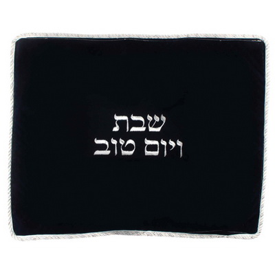 כיסוי חלה מהודר מקטיפה "שבת ויום טוב" 52x42 ס"מ