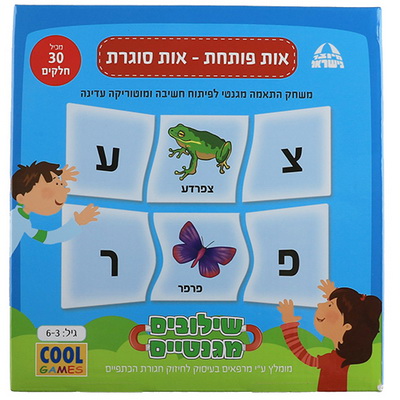 שילובים מגנטיים- אות פותחת סוגרת