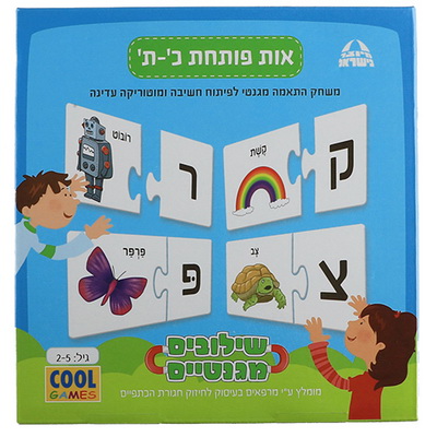 שילובים מגנטיים- אות פותחת כ'-ת'