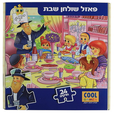 פאזל מגנט שולחן שבת 24 חלקים