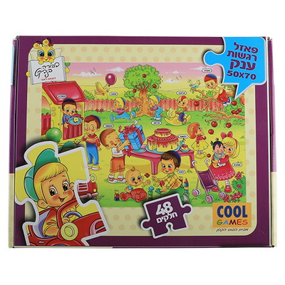 פאזל מגנט רגשות ענק 50*70 ס"מ 48 חלקים