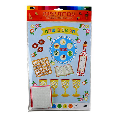 תמונה במדבקות סול- חג אביב שמח 30*21 ס"מ  107753