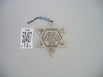 ברכת הבית בצורת מגן דוד