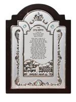 מתנה הדלקת נרות