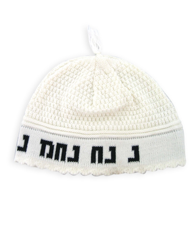 כיפה פריק לבן 24 ס"מ "נחמן מאומן