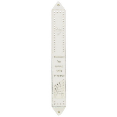 מזוזה פלסטיק 10 ס"מ לבן וכסף
