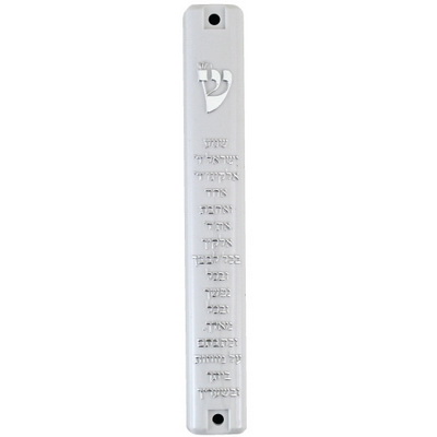 מזוזה פלסטיק לבן 15 ס"מ "שמע ישראל" כסף
