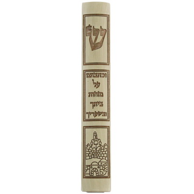 מזוזה פוליריזן 12 ס"מ דמוי אבן "ירושלים" פקק סיליקון