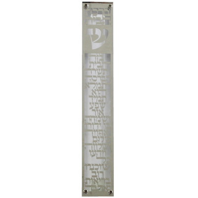 מזוזה פרספקס 12 ס"מ עם פלקטה - "ברכת הבית