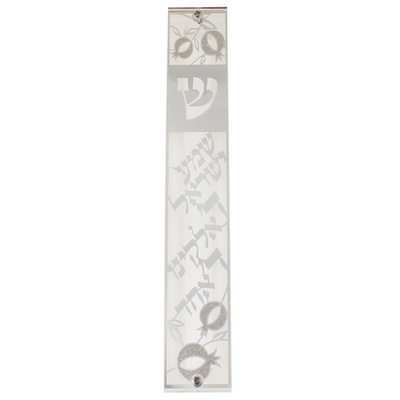 מזוזה פרספקס עם פלקטה חיתוך לייזר מט מבריק כסף "שמע ישראל" 15 ס"מ