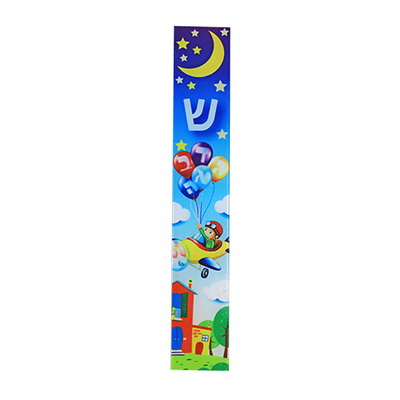 תת3 מזוזה פרספקס עם הדפסה ילדים 12 ס"מ