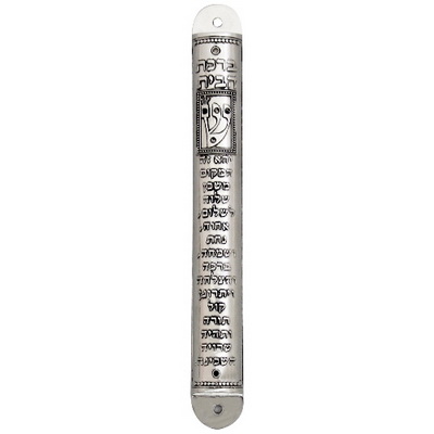 מזוזה ניקל 12ס"מ ברכת הבית עם שיבוצים