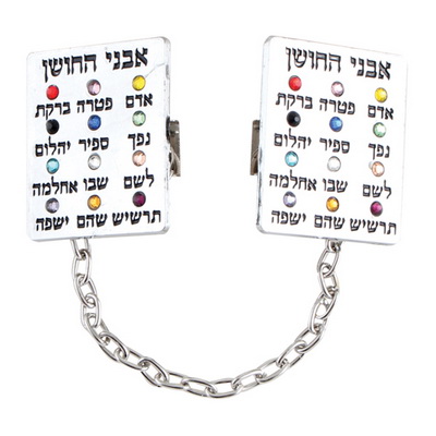 קליפס לטלית ניקל אבני החושן עם שרשרת