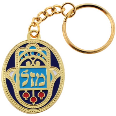 מחזיק מפתחות מתכת "מזל" תפילת הדרך עברית 5 ס"מ