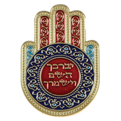 מגנט חמסה ממתכת צבעוני "יברכך ה' וישמרך" 3.5*5.5 ס"מ