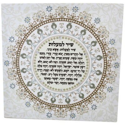 תמונת קנווס "שיר למעלות" משובץ באבנים 32x32 ס"מ עב