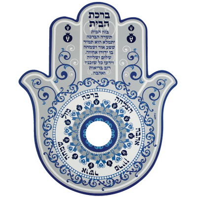 כיסוי מגנטי לעינית של דלת חמסה "ברכת הבית" גווני כחול 24 ס"מ