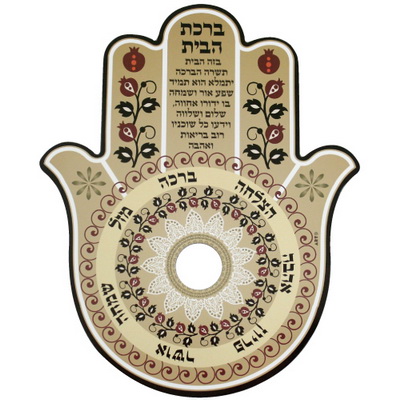 כיסוי מגנטי לעינית של דלת חמסה "ברכת הבית" גווני חום 24 ס"מ