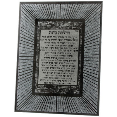 מסגרת זכוכית עם נצנצים הדלקת נרות 22*17 ס"מ