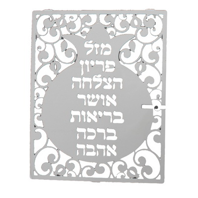 רימון מתכת לייזר חתוך שבע ברכות 14X17.5ס"מ
