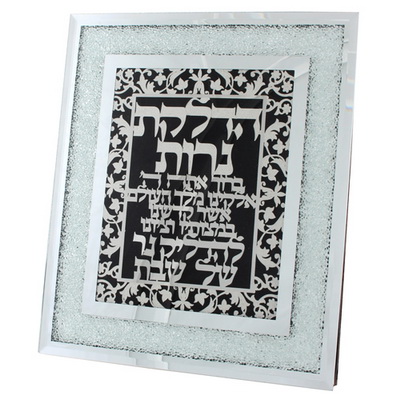 מסגרת קריסטל עם אבנים ופלקטה "הדלקת נרות" 22*26 ס"מ