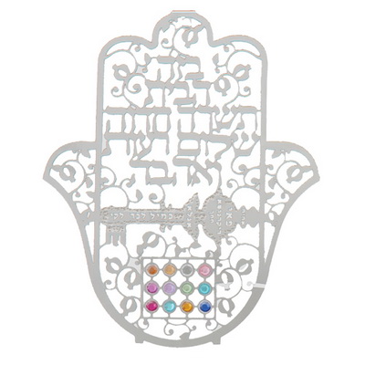 חמסה חיתוך לייזר "ברכת הבית" מפתח הפרנסה ואבני חוש