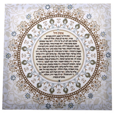 תמונת קנווס "אשת חיל" משובץ באבנים 32x32 ס"מ