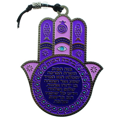 חמסה צבעונית ממתכת "ברכת הבית" עברית 12x9 ס"מ