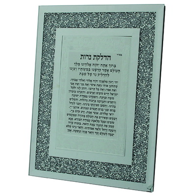 מסגרת זכוכית עם נצנצים הדלקת נרות 17*23 ס"מ