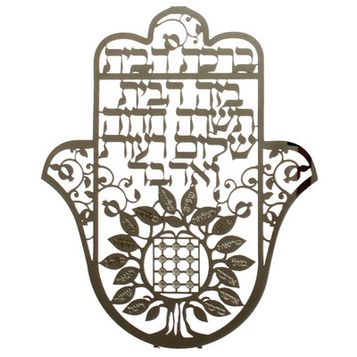 חמסה חיתוך לייזר, ברכת הבית עברית "עץ הברכות עם אבני חושן" 32 ס"מ