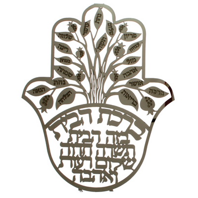 חמסה חיתוך לייזר, ברכת הבית עברית "עץ הברכות" 18 ס"מ