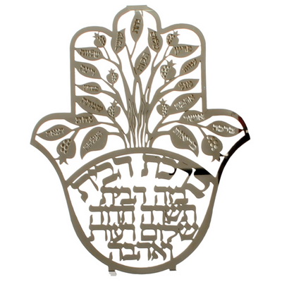 חמסה חיתוך לייזר, ברכת הבית עברית "עץ הברכות" 25 ס"מ