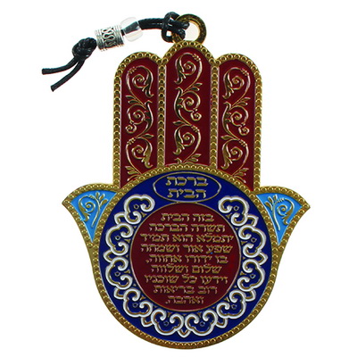 חמסה צבעונית ממתכת "ברכת הבית" עברית 12x9 ס"מ