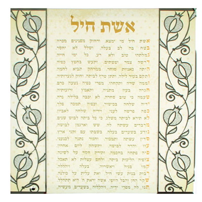 תמונת קנווס עם פלקטה מתכת "רימונים" אשת חיל עברית 32 ס"מ