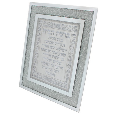 מסגרת אבנים פלקטה חיתוך לייזר "ירושלים" מט מבריק "ברכת הבית" 22*26 ס"מ