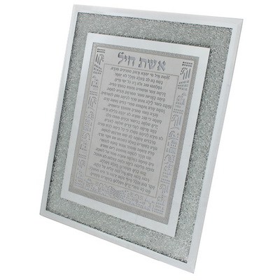 מסגרת אבנים פלקטה חיתוך לייזר "ירושלים" מט מבריק "אשת חיל" 22*26 ס"מ