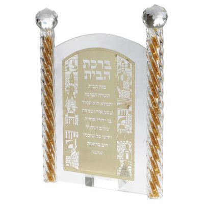 מסגרת קריסטל עם פלקטה חיתוך לייזר זהב "ברכת הבית" 23 ס"מ