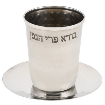 גביע קידוש נירוסטה מרוקע 8 ס"מ עם תחתית