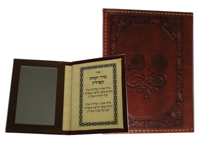 ראי להנחת תפילין עור 9x12 ס"מ