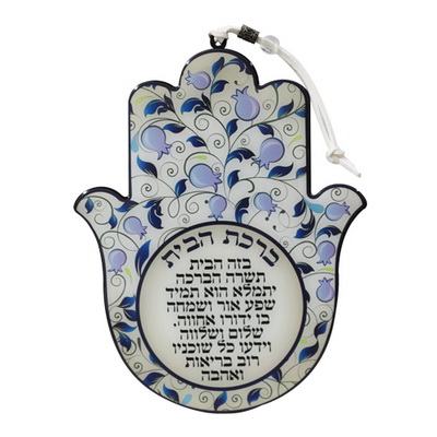 חמסה אפוקסי ברכת הבית עברית 18 ס"מ